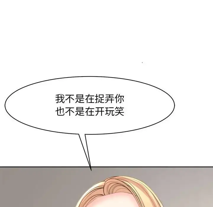 漫画《我的女儿就拜托你了》第5话第208张图