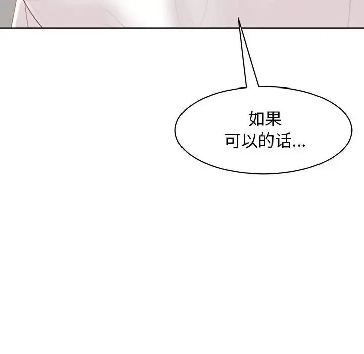 漫画《我的女儿就拜托你了》第5话第210张图