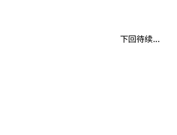 漫画《我的女儿就拜托你了》第5话第219张图