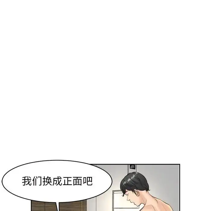 漫画《我的女儿就拜托你了》第5话第22张图