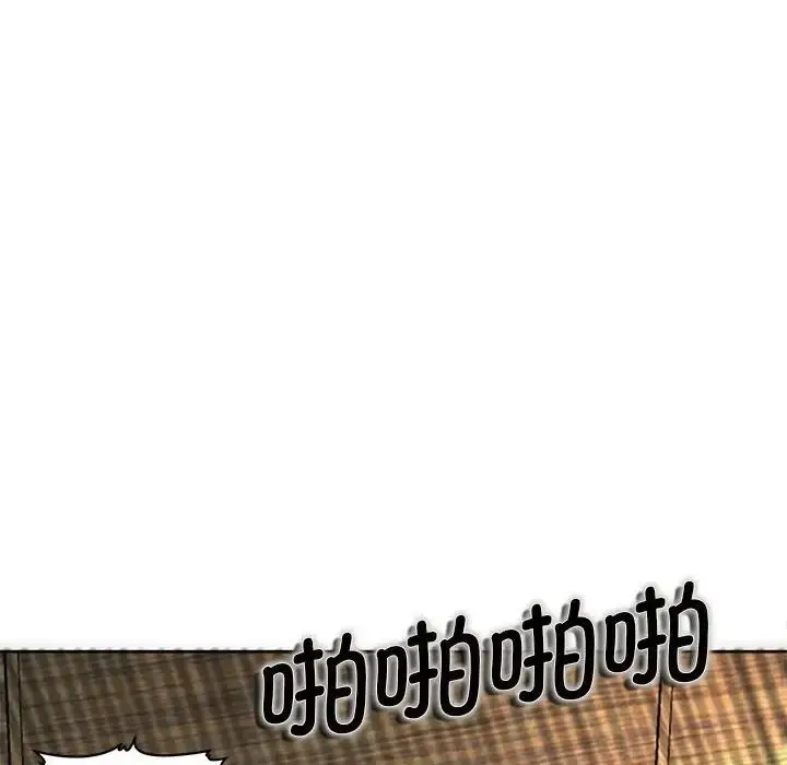 漫画《我的女儿就拜托你了》第5话第26张图