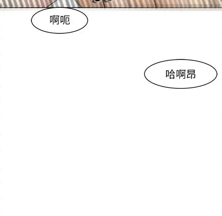漫画《我的女儿就拜托你了》第5话第29张图