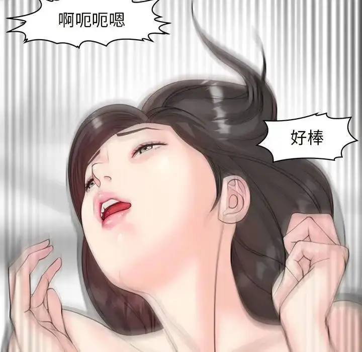 漫画《我的女儿就拜托你了》第5话第31张图