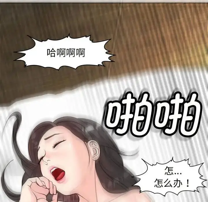 漫画《我的女儿就拜托你了》第5话第34张图
