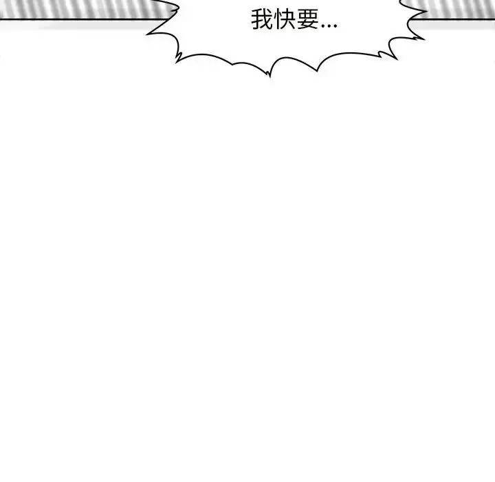 漫画《我的女儿就拜托你了》第5话第37张图