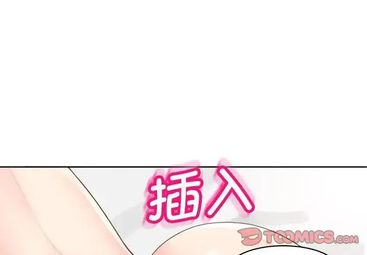 漫画《我的女儿就拜托你了》第5话第4张图