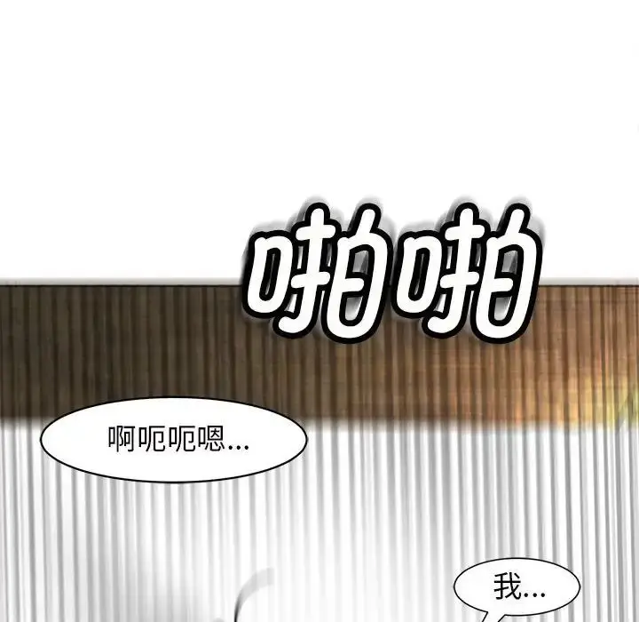 漫画《我的女儿就拜托你了》第5话第42张图