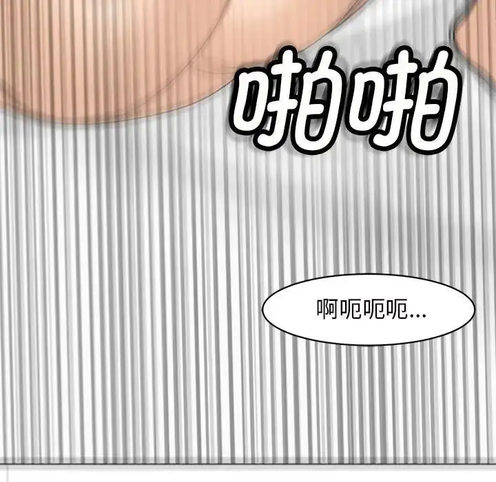 漫画《我的女儿就拜托你了》第5话第45张图