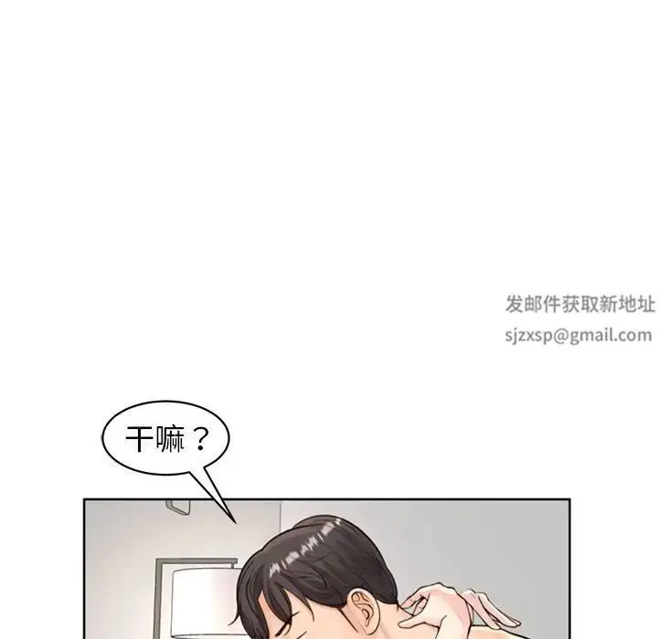 漫画《我的女儿就拜托你了》第5话第49张图