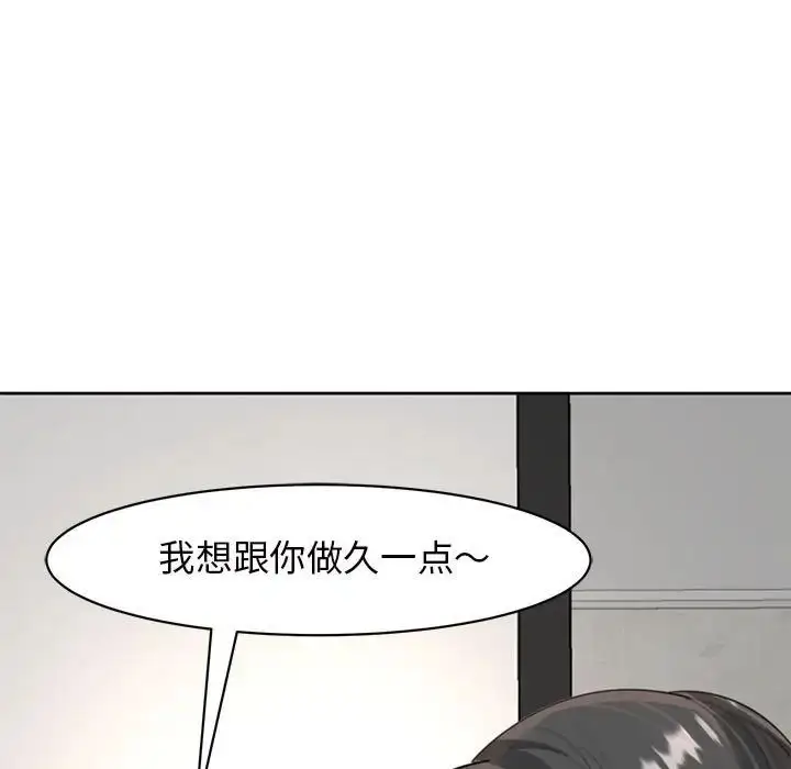 漫画《我的女儿就拜托你了》第5话第51张图