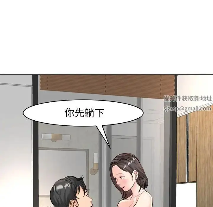 漫画《我的女儿就拜托你了》第5话第54张图