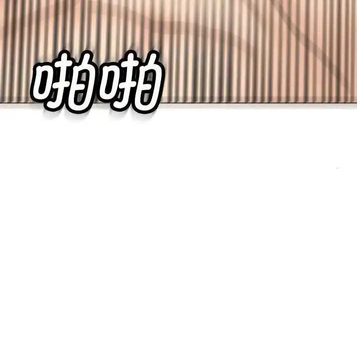 漫画《我的女儿就拜托你了》第5话第62张图