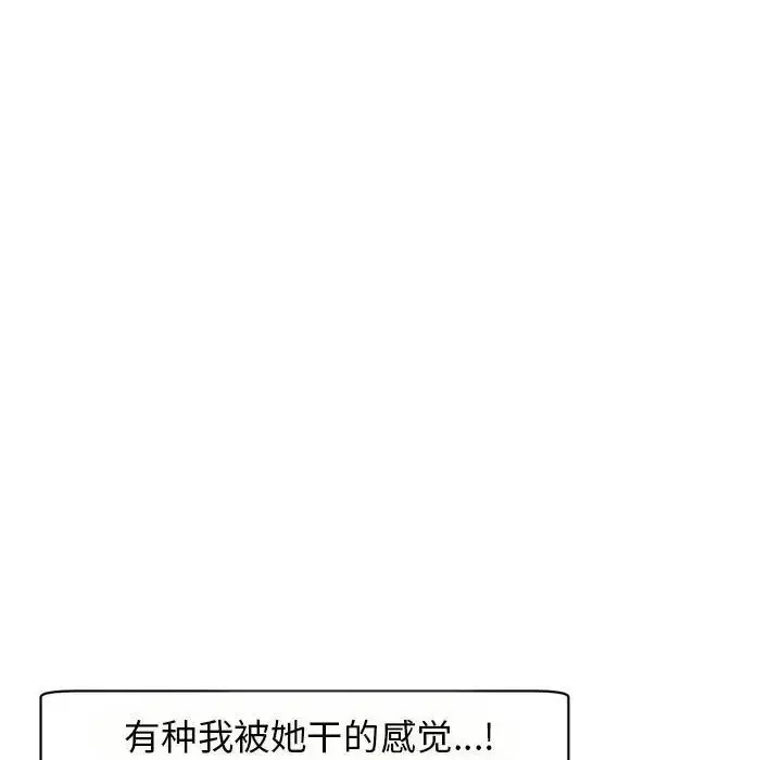 漫画《我的女儿就拜托你了》第5话第65张图