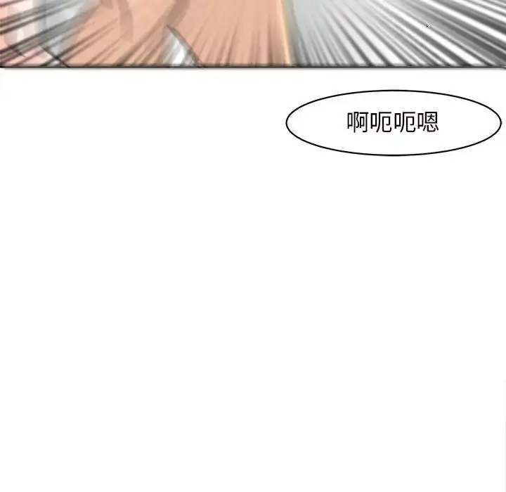 漫画《我的女儿就拜托你了》第5话第68张图
