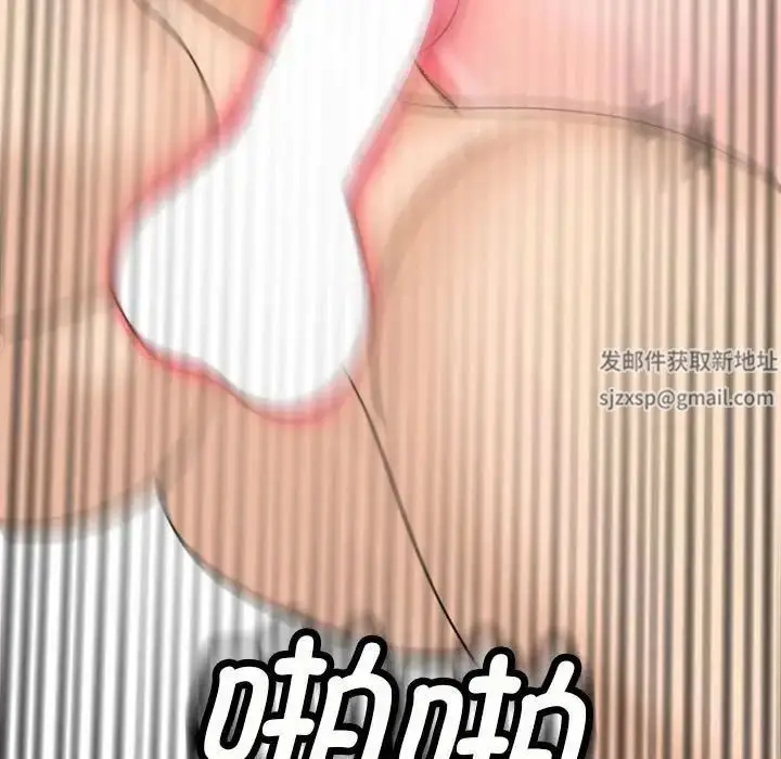 漫画《我的女儿就拜托你了》第5话第71张图