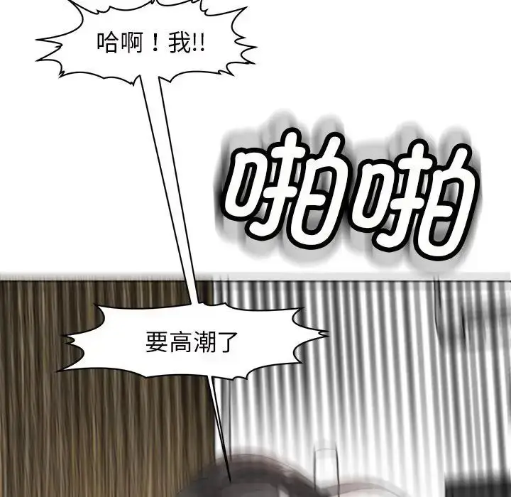 漫画《我的女儿就拜托你了》第5话第73张图