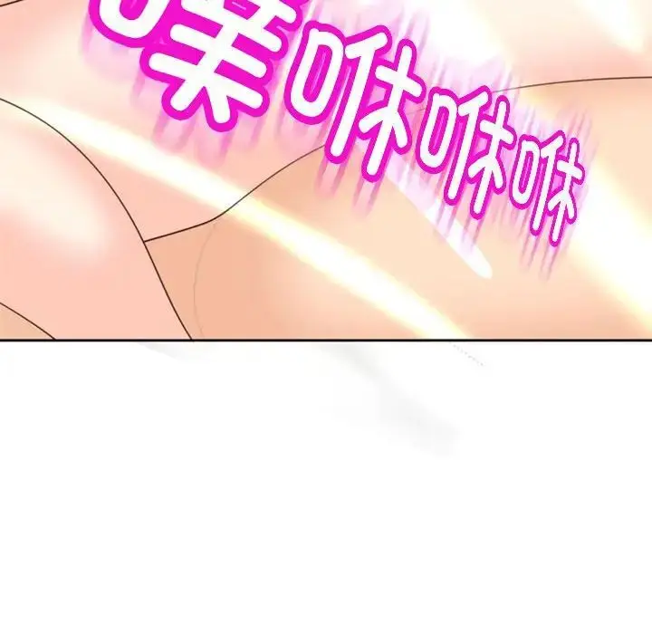 漫画《我的女儿就拜托你了》第5话第78张图