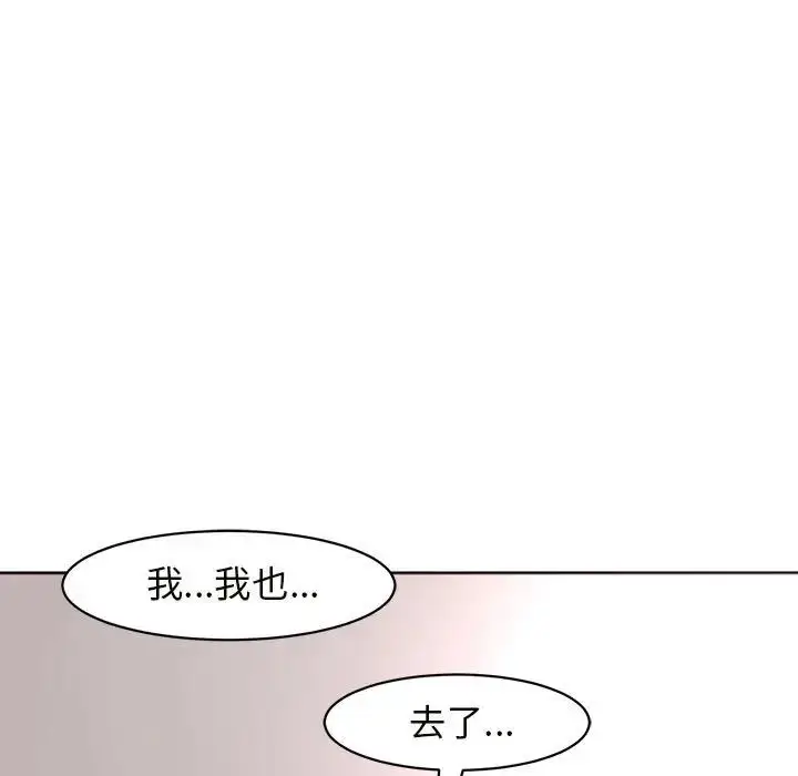 漫画《我的女儿就拜托你了》第5话第79张图