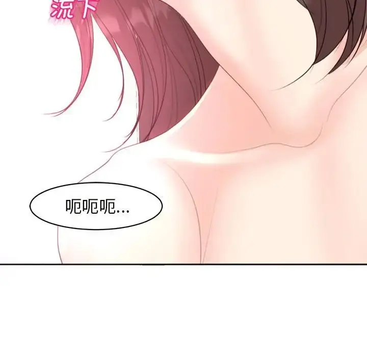 漫画《我的女儿就拜托你了》第5话第81张图