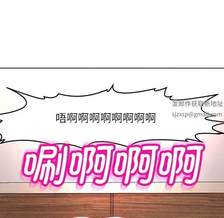 漫画《我的女儿就拜托你了》第5话第83张图