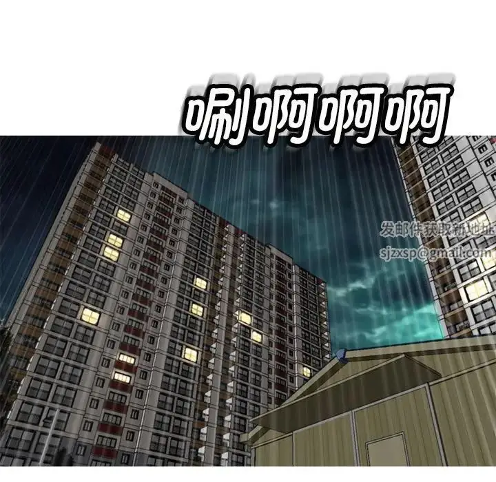 漫画《我的女儿就拜托你了》第5话第89张图