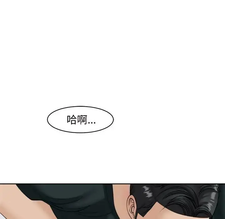 漫画《我的女儿就拜托你了》第5话第98张图