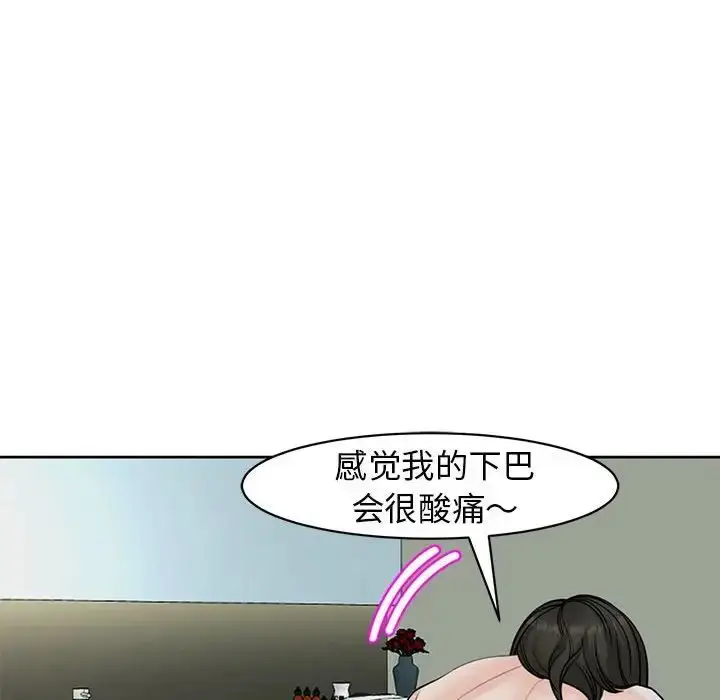 漫画《我的女儿就拜托你了》第10话第103张图