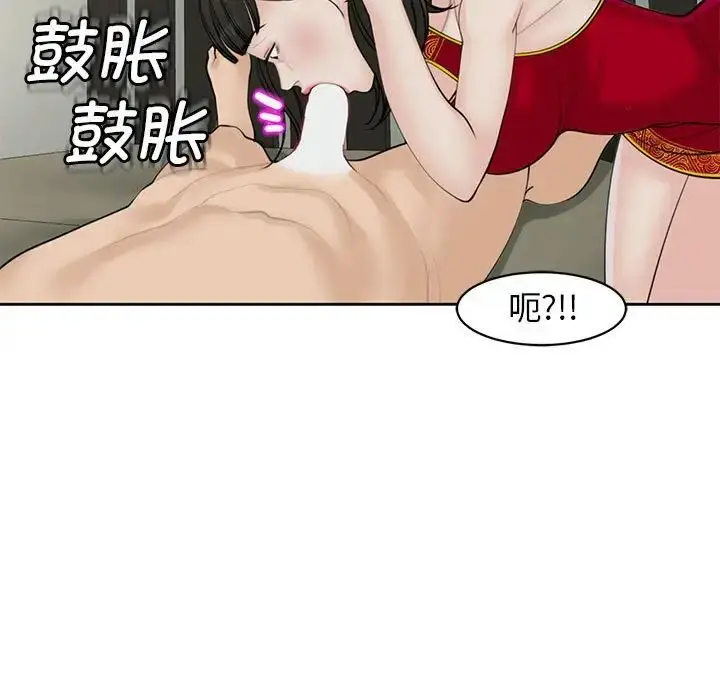漫画《我的女儿就拜托你了》第10话第110张图