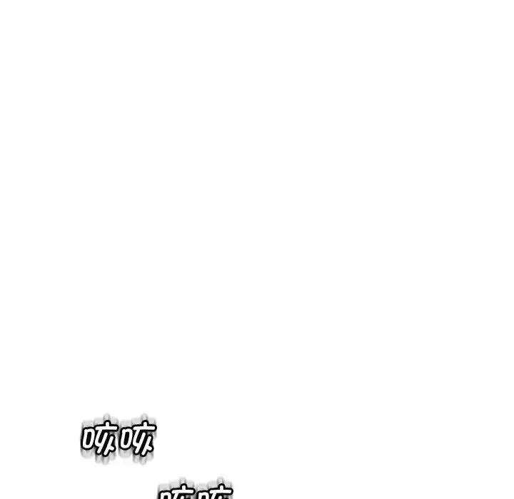 漫画《我的女儿就拜托你了》第10话第114张图