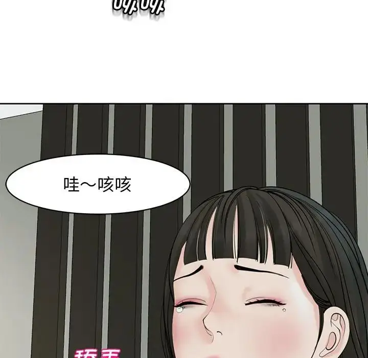 漫画《我的女儿就拜托你了》第10话第115张图