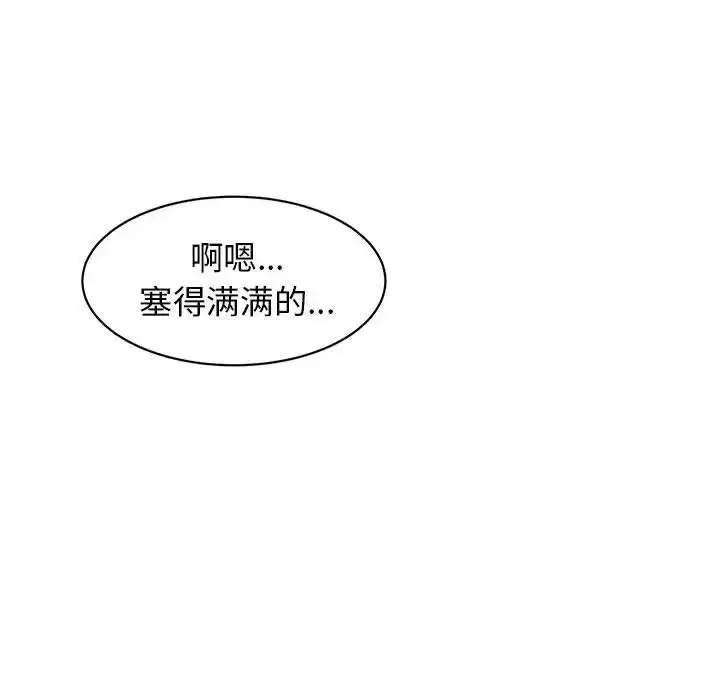 漫画《我的女儿就拜托你了》第10话第123张图