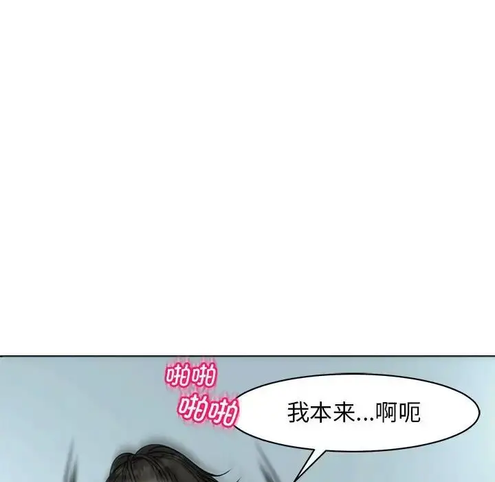 漫画《我的女儿就拜托你了》第10话第127张图