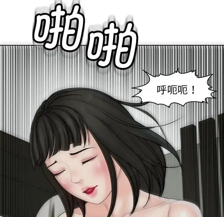 漫画《我的女儿就拜托你了》第10话第131张图