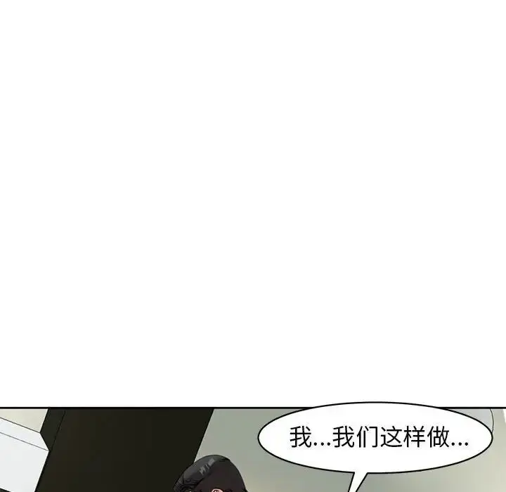 漫画《我的女儿就拜托你了》第10话第141张图