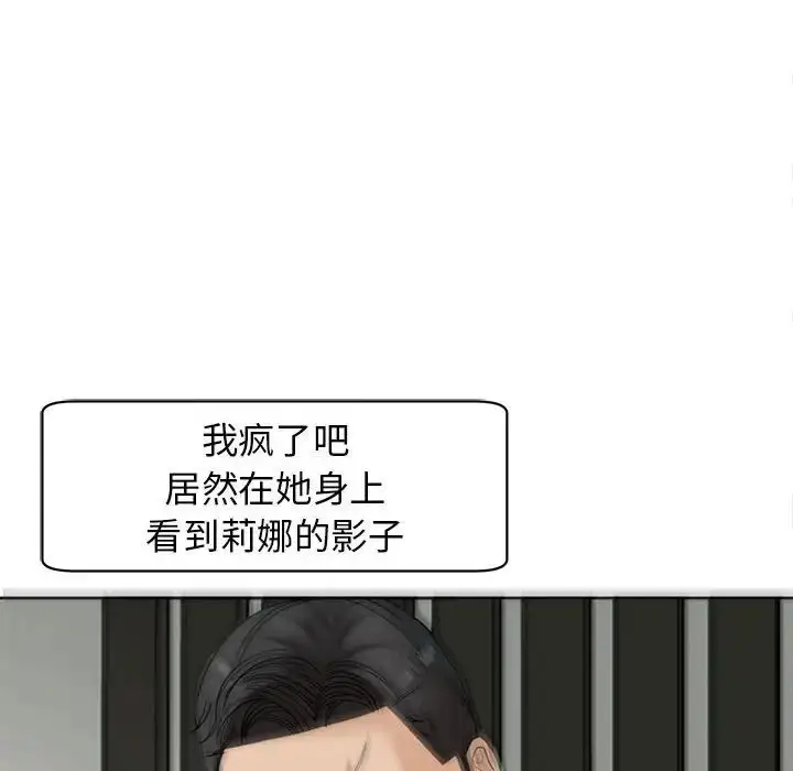 漫画《我的女儿就拜托你了》第10话第151张图