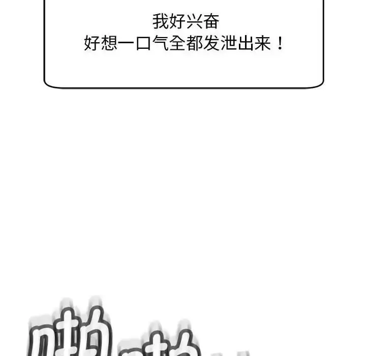 漫画《我的女儿就拜托你了》第10话第153张图