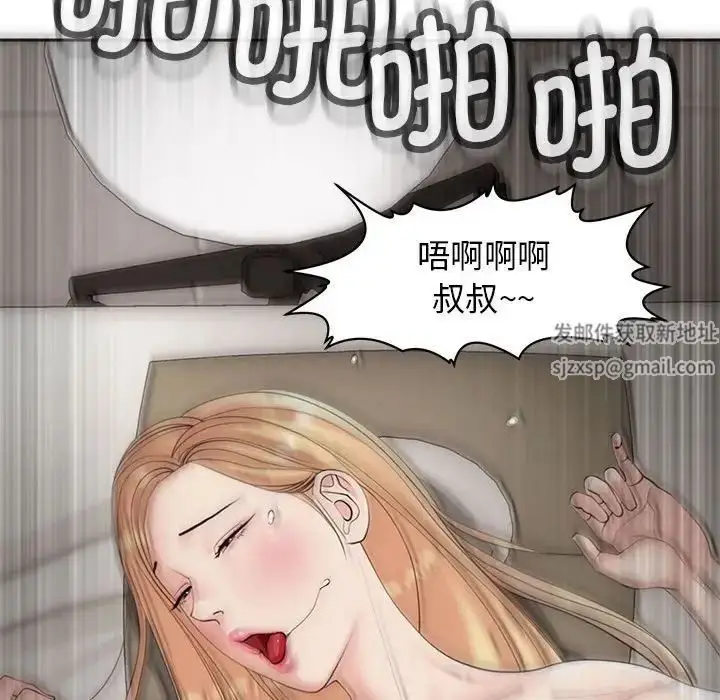 漫画《我的女儿就拜托你了》第10话第154张图
