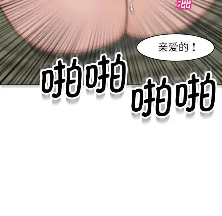 漫画《我的女儿就拜托你了》第10话第163张图