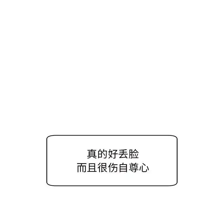 漫画《我的女儿就拜托你了》第10话第37张图