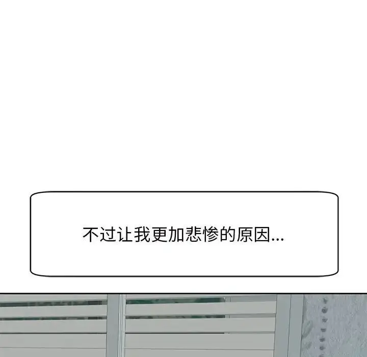 漫画《我的女儿就拜托你了》第10话第40张图