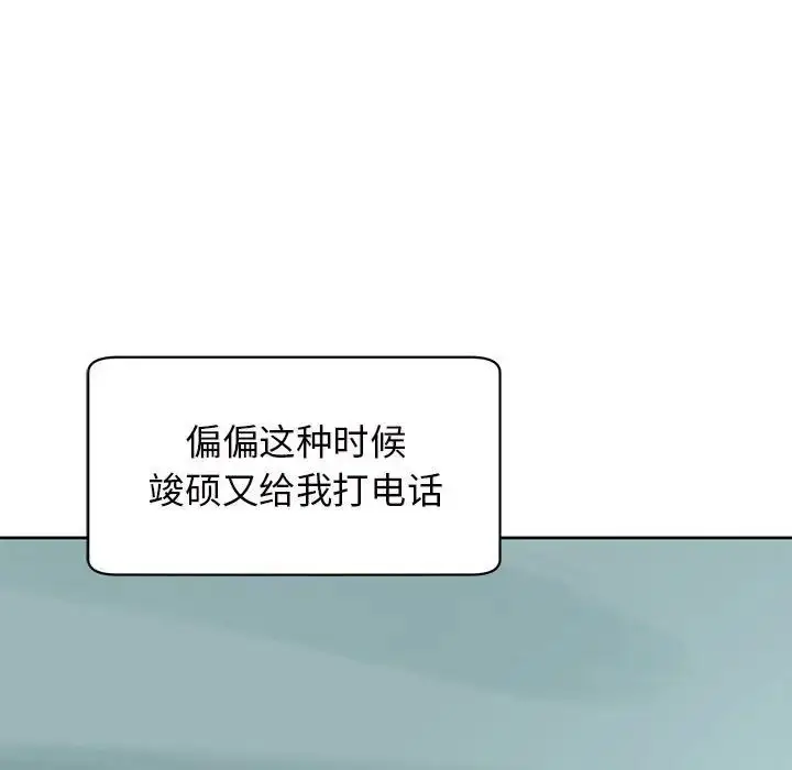 漫画《我的女儿就拜托你了》第10话第48张图