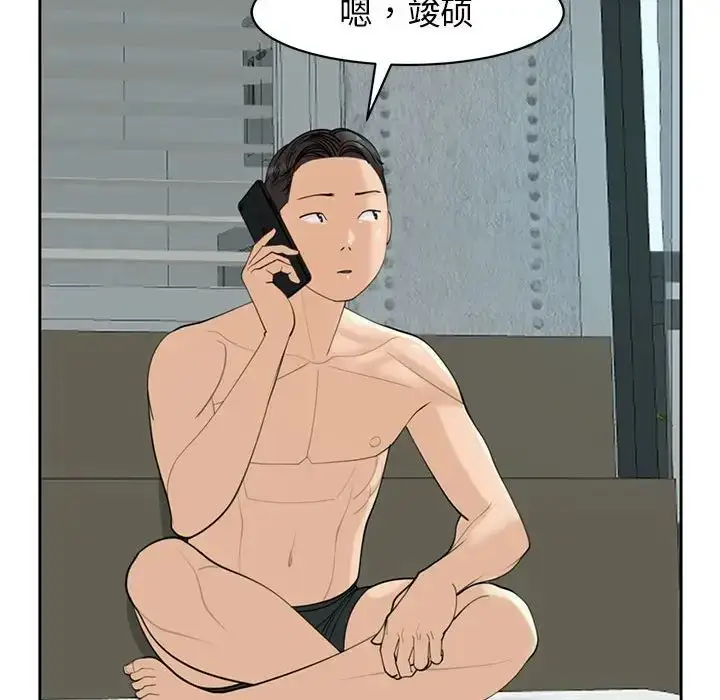 漫画《我的女儿就拜托你了》第10话第51张图