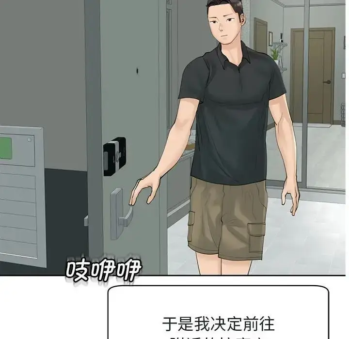 漫画《我的女儿就拜托你了》第10话第66张图