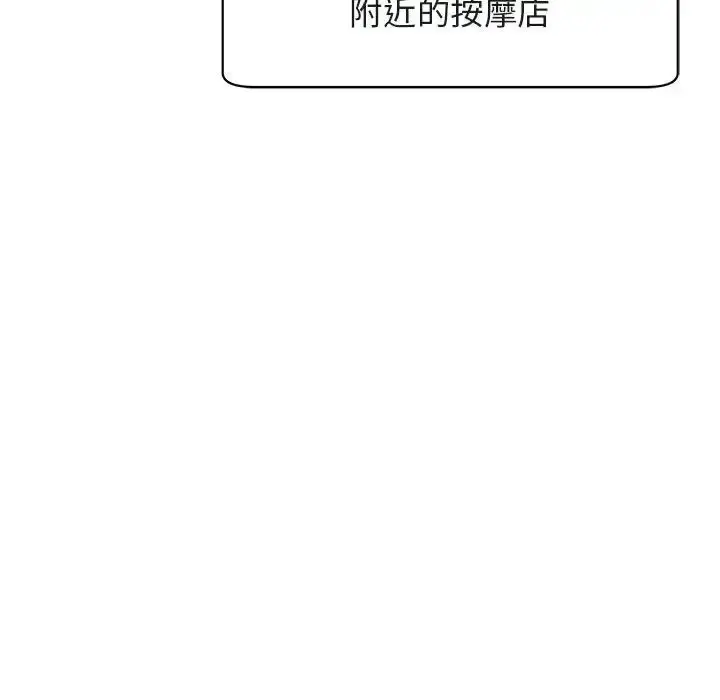 漫画《我的女儿就拜托你了》第10话第67张图