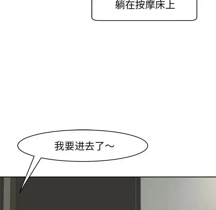 漫画《我的女儿就拜托你了》第10话第78张图