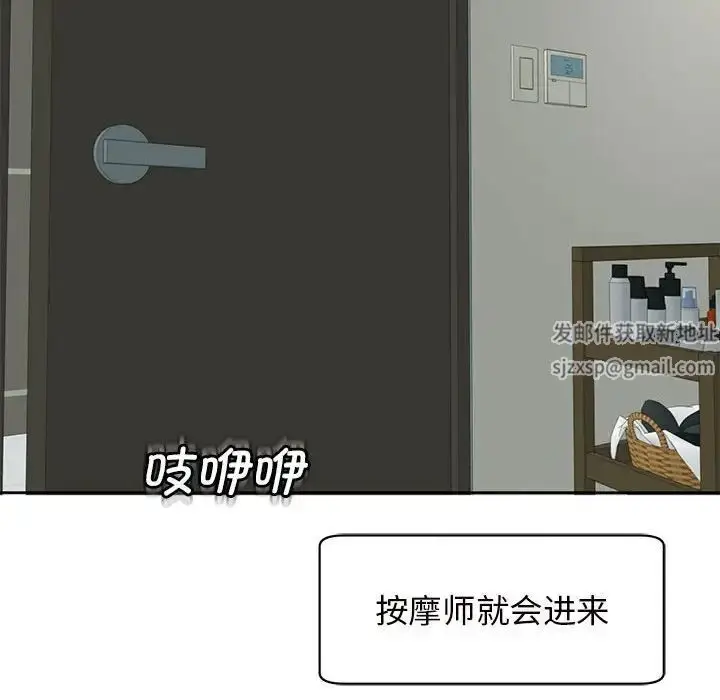 漫画《我的女儿就拜托你了》第10话第79张图
