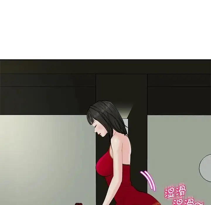 漫画《我的女儿就拜托你了》第10话第93张图