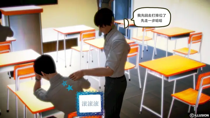 漫画《[3D]学院迷情》第01话第21张图