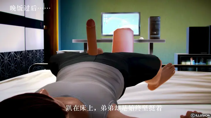 漫画《[3D]学院迷情》第01话第44张图