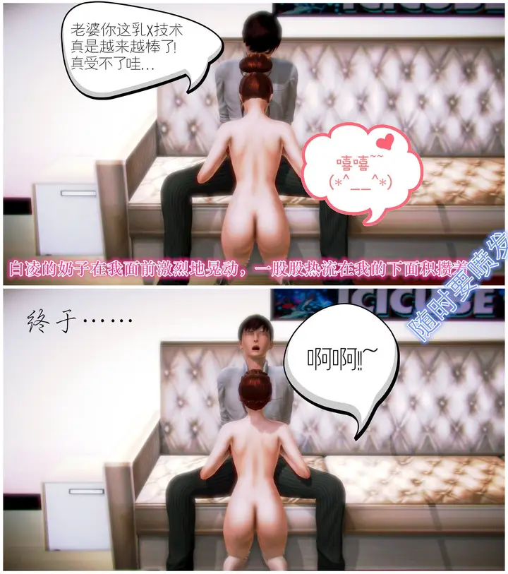 漫画《[3D]学院迷情》第03话第16张图